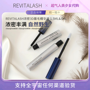 女神推荐！revitalash眉毛增长液浓密强韧眉毛营养精华液1.5ml3ml