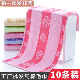 纯棉毛巾成人家用洗脸结婚回礼赠品便宜伴手礼2元 10条装 左右手巾