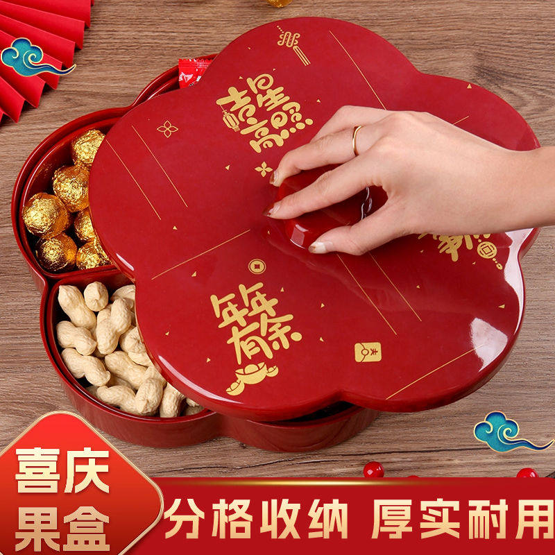 喜庆糖果盒家用客厅茶几过新年零食喜糖收纳盒轻奢高档带盖糖果盒