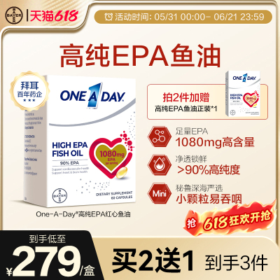 拜耳OneADay红心鱼油高纯度EPA护血脂进口深海鱼油omega3软胶囊