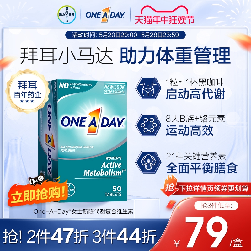 Oneaday小马达加速新陈代谢