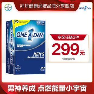 拜耳OneADay男复合维生素补充锌钙100粒 任搭3件299