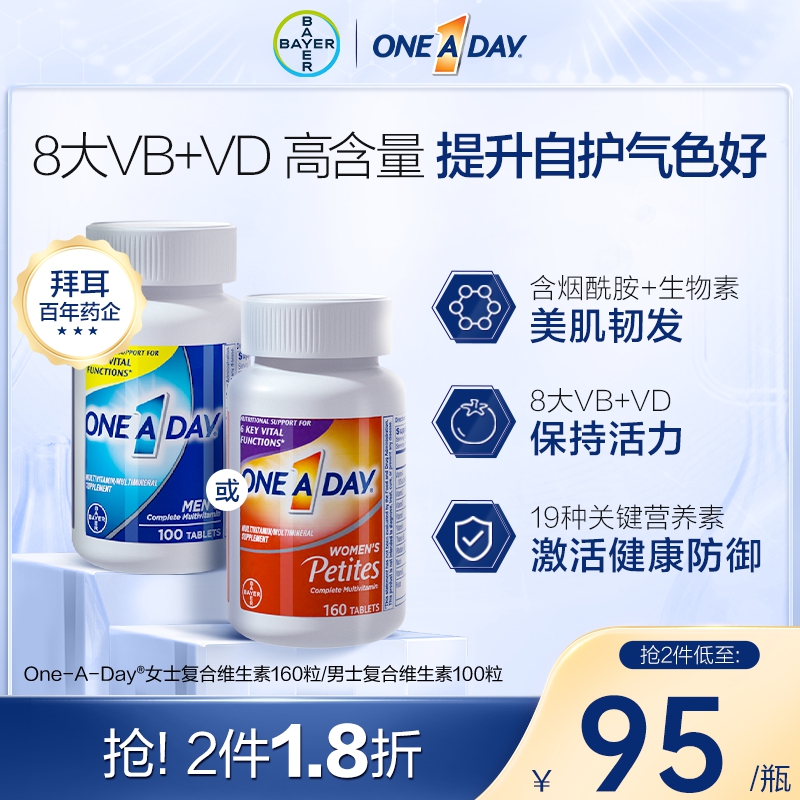 Oneaday拜耳复合维生素B族女士