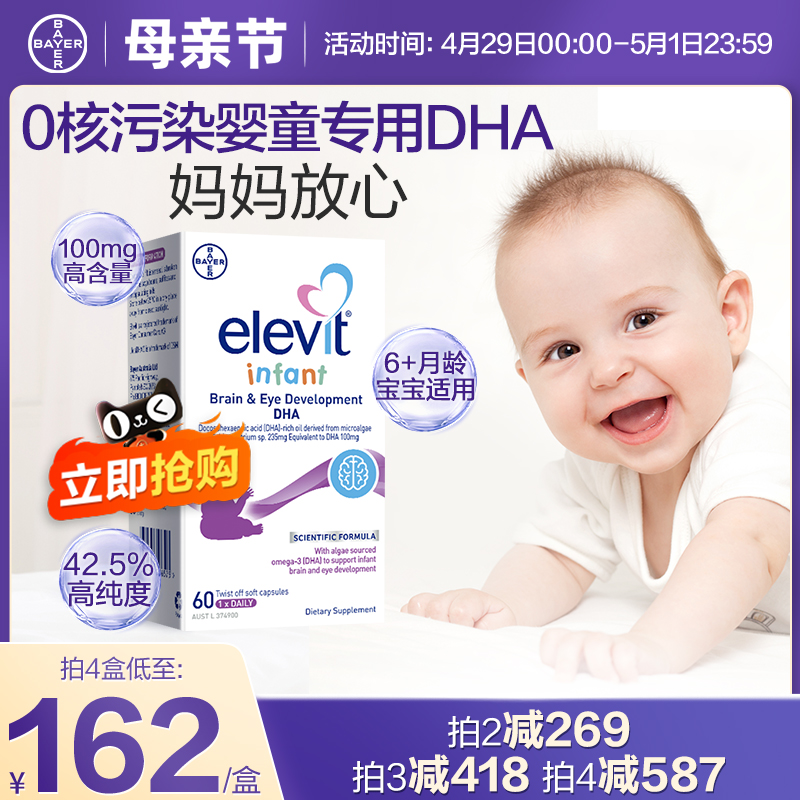 澳洲进口Elevit小爱乐维婴幼儿DHA 新生儿宝宝儿童专用dha海藻油 保健食品/膳食营养补充食品 DHA/EPA/DPA 原图主图