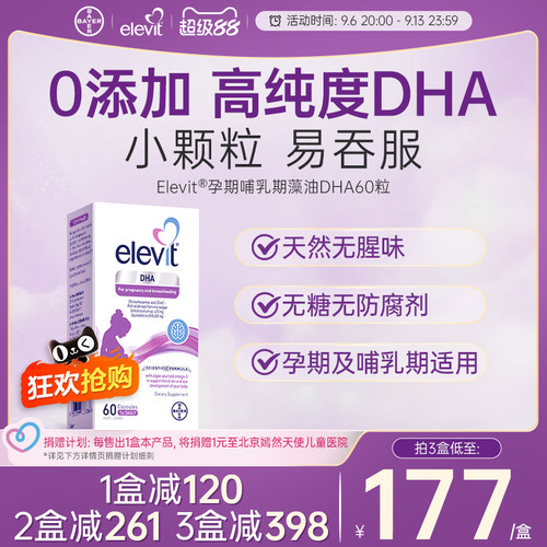 爱乐维孕妇dha专用藻油无腥味