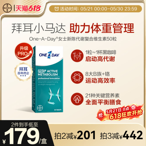 饭后吃1粒，加速代谢