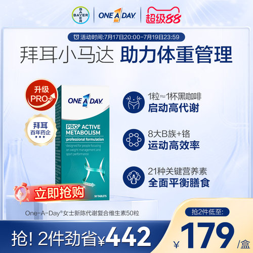 饭后吃1粒，加速代谢