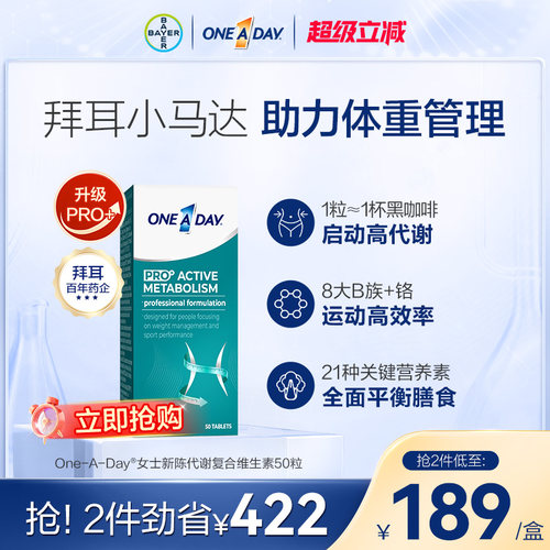饭后吃1粒，加速代谢