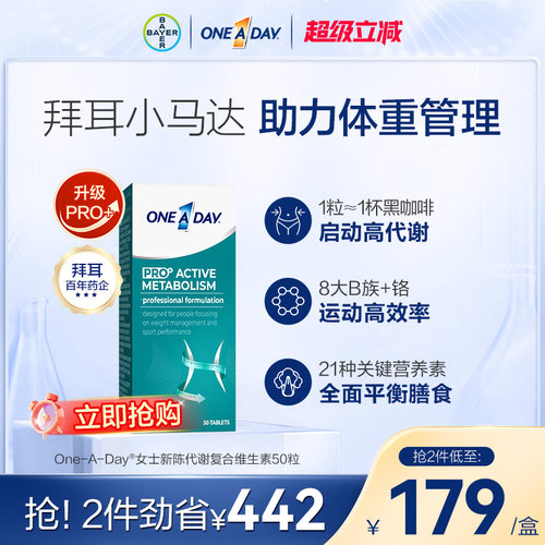 饭后吃1粒，加速代谢