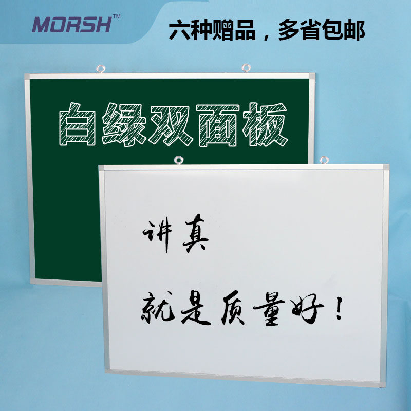 魔石白板挂式双面 家用办公绿板留言记事写字板公司会议培训黑板在类目 电子词典/电纸书/文化用品, 教学演示/展示告示用品, 白板中 - 来自Buy2taobao.com提供专业的淘宝代购服务