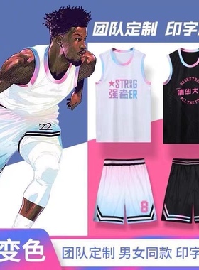 篮球服套装定制球衣美式比赛训练复古背心个人团队印字