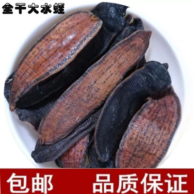 中药材水蛭干货清水吊干生水蛭整条蚂蟥宽体金线蛭菲牛蛭可磨粉
