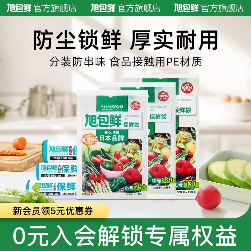 旭包鲜保鲜袋食品级抽取式加量装