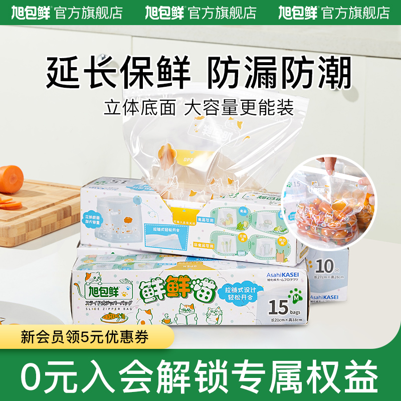 旭包鲜食品级加宽立体密实袋