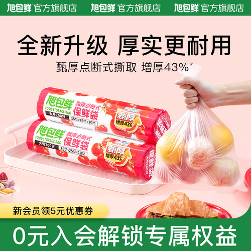 新品上市