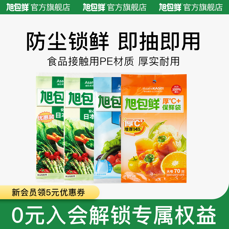 旭包鲜食品级抽取保鲜冷藏分装袋