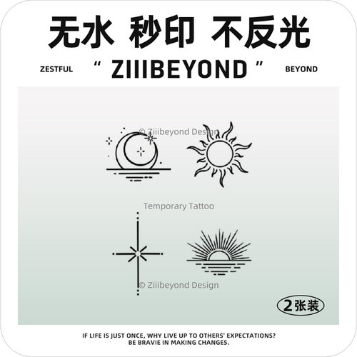 再变纹身贴无水秒印日月星河ins