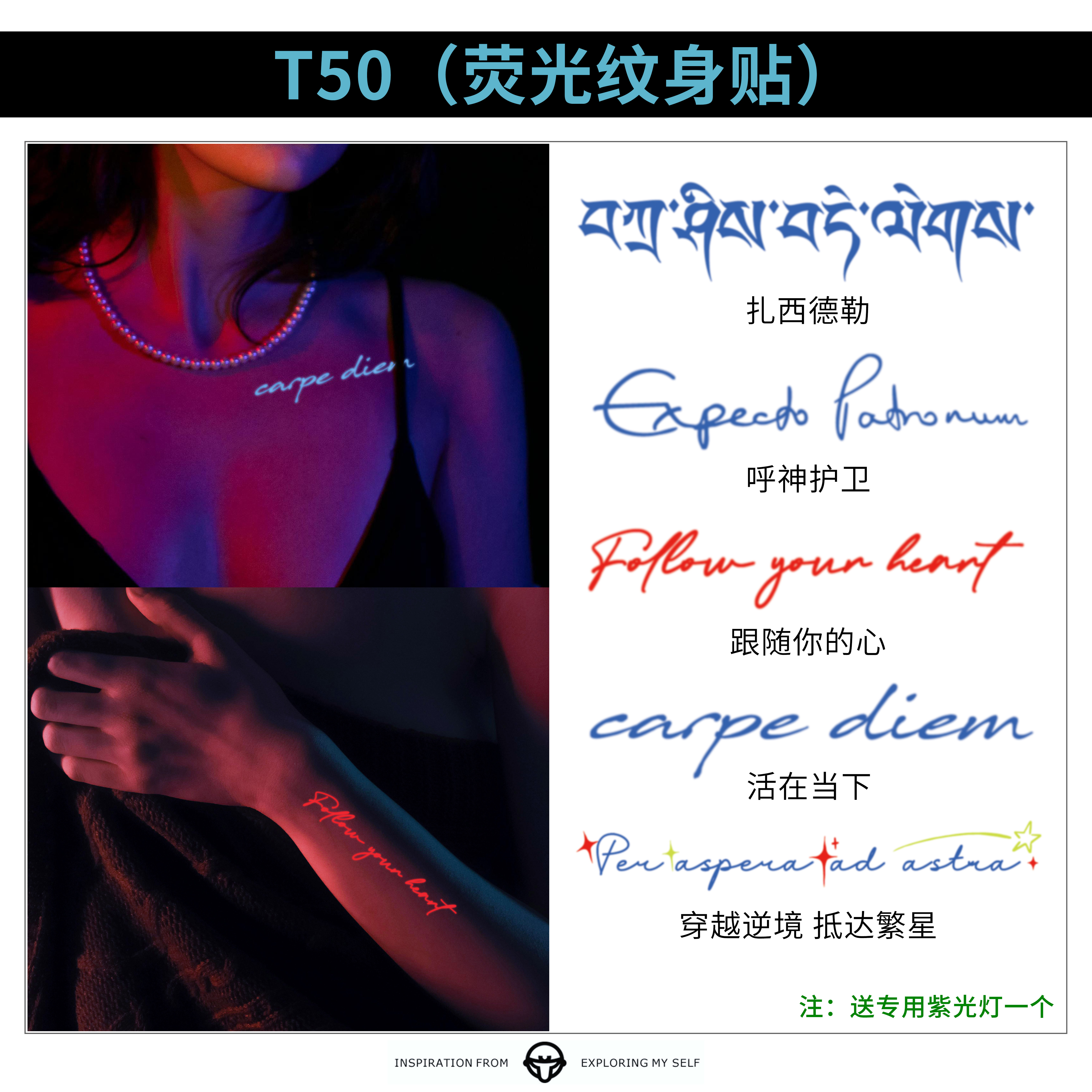 再变彩色荧光纹身贴防水高级感