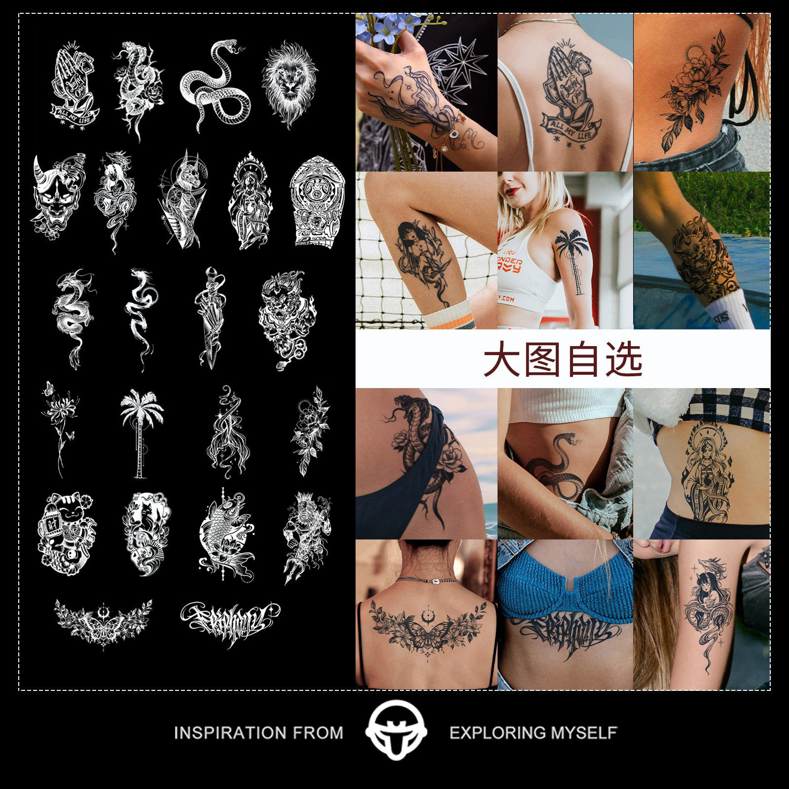 再变 草本纹身贴爆款大图自选纹身贴防水持久逼真防水纹身贴