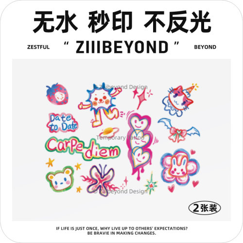 再变秒印纹身贴糖果涂鸦可爱