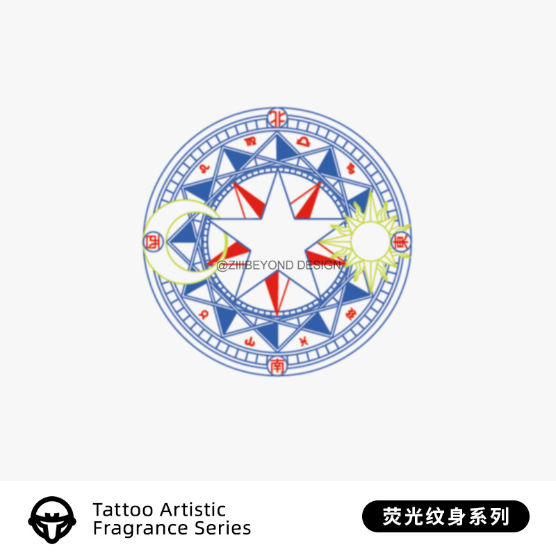 再变彩色发光荧光纹身贴纸