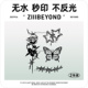 再变 荆棘花蝶无水秒印新品 草本纹身贴保持久防水组合仙气高级感