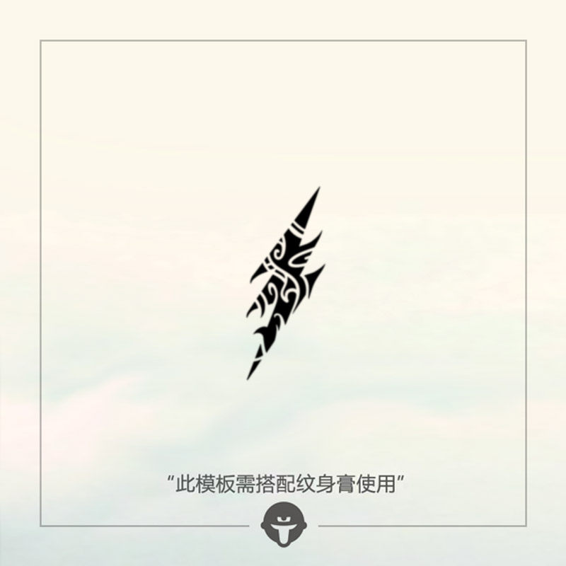 再变 闪电图腾纹身模板持久两周防水纹身贴半永久纹身图案锁骨