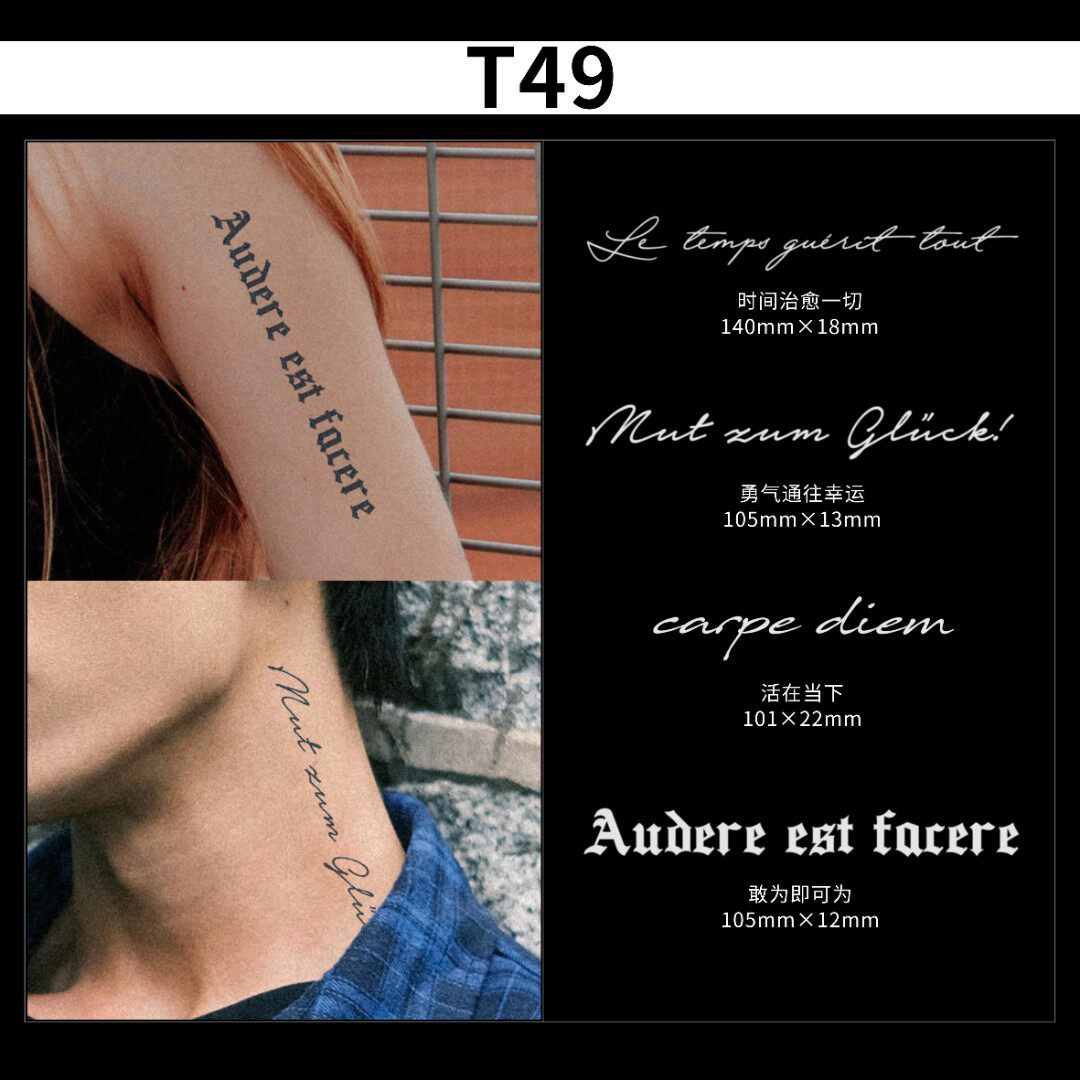 再变 英文句子套装果汁草本纹身贴女防水防汗保持久锁骨情侣闺蜜