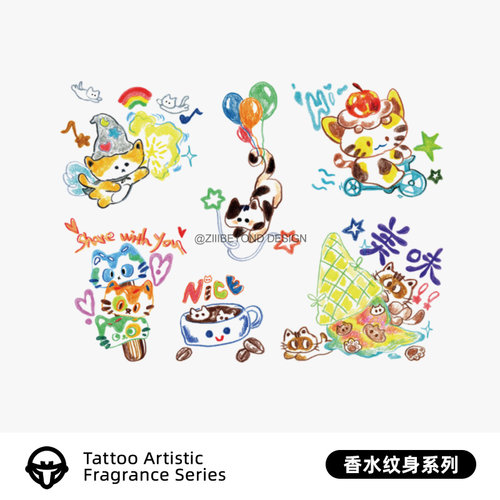 再变 随手涂鸦J彩色音乐节香水纹身贴可爱高级感-鸿煊联名款17