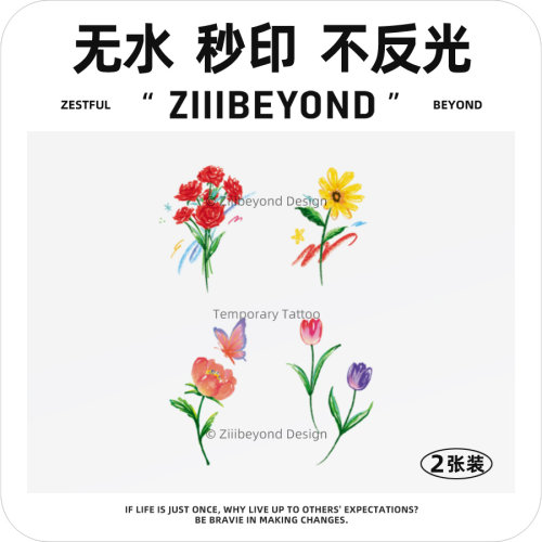 再变秒印纹身贴蜡笔花水彩可爱