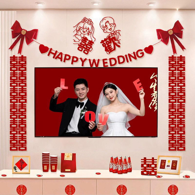 2026结婚电视背景墙装饰婚房布置喜字拉花男方女方卧室婚庆用品囍,节庆用品/礼品,喜字/剪纸/贴纸,淘宝优惠券,粉丝福利购,淘宝优惠卷