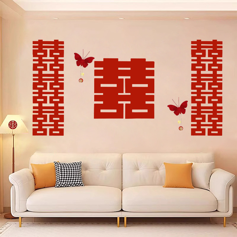 结婚沙发背景墙卧室客厅装饰喜字