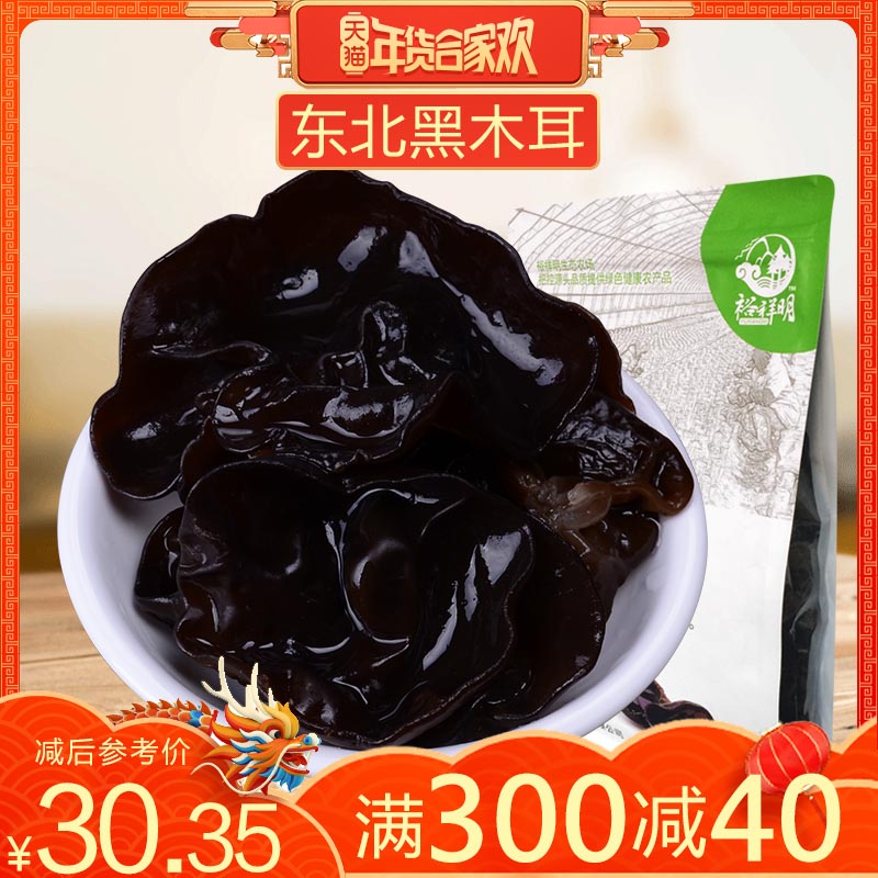 Ô£ÏéÃ÷ºÚľ¶ú¸É»õ500g°üÓʶ«±±ÌزúÇïľ¶ú·Ç´¿Ò°ÉúÅ©¼ÒÎÞ¸ù¸Éľ¶ú