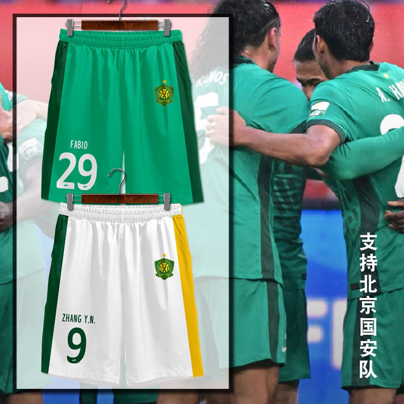 2026赛季北京国安队服足球衣服球迷服速干短裤子男士休闲裤运动裤