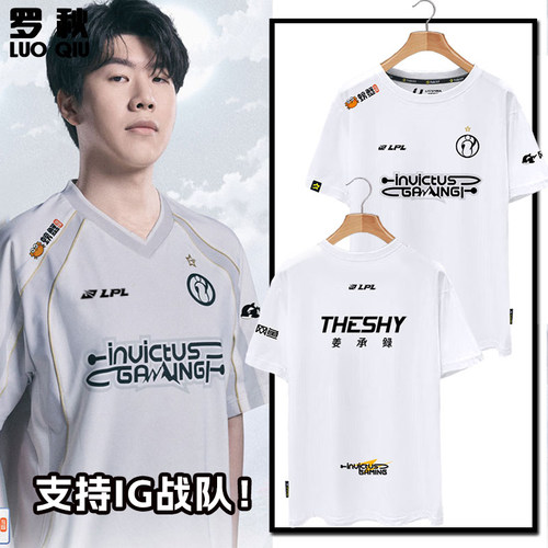 2026新款iG战队服TheShy同款T恤