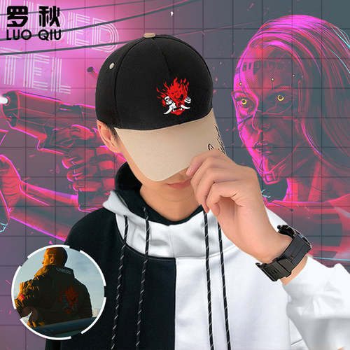 朋克改造游戏周边太阳帽