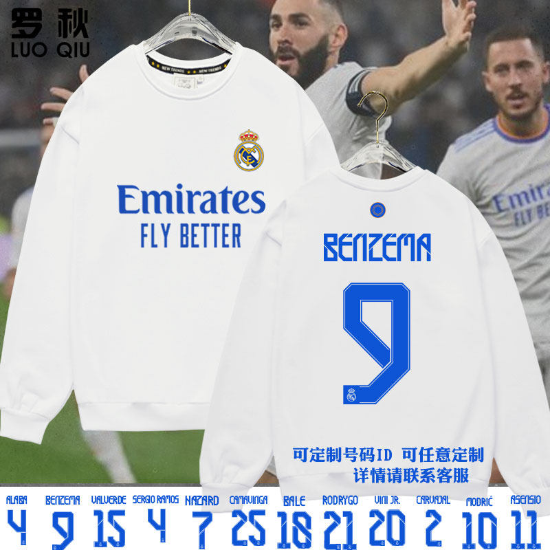 皇马21-22本泽马阿扎尔罗德里戈卡马文加足球迷圆领卫衣男女长袖