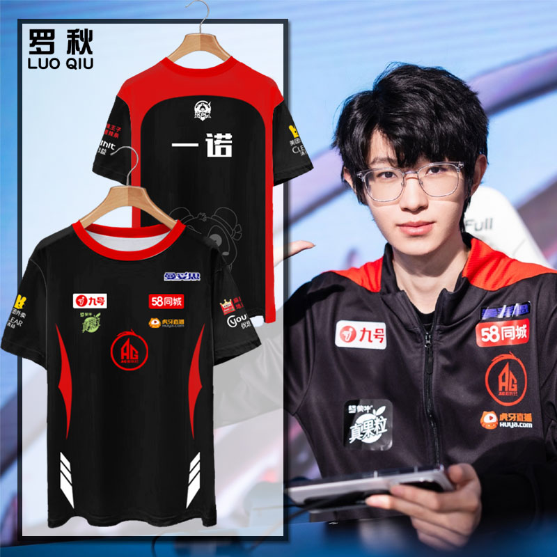 AG超玩会一诺同款战队队服KPL比赛服2024速干短袖t恤衫男女半截袖 - 封面