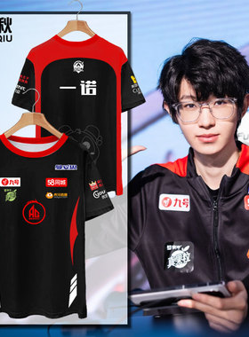 AG超玩会一诺同款战队队服KPL比赛服2024速干短袖t恤衫男女半截袖
