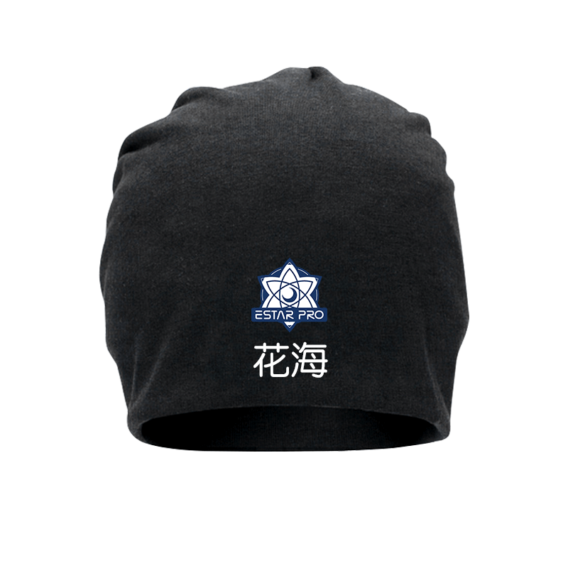 eStarPro战队花海王者诺言清融kpl队服estar包头帽子男女保暖帽子