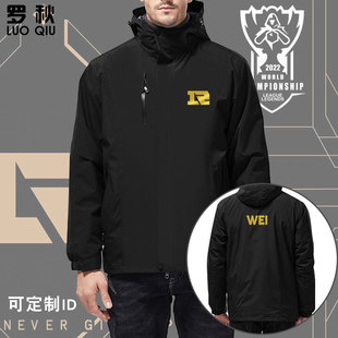 RNG战队Wei队服S12总决赛xiaohu同款冲锋衣男女三合一款夹克外套