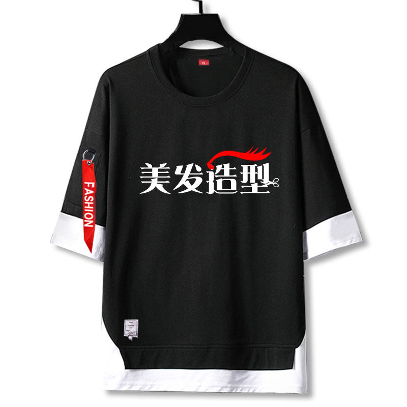 理发美发剪发师店员工作服装定制美容美甲短袖T恤衫男女五分中袖