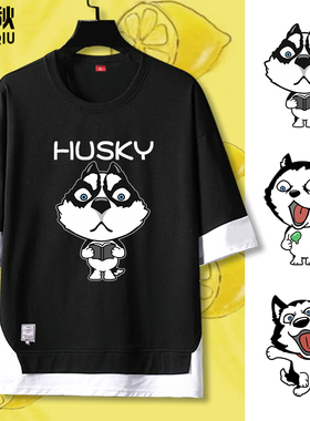 哈士奇t恤短袖男女狗狗二哈潮牌5五分袖上衣服学生假两件半袖衫夏