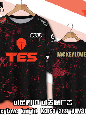 TES战队队服jackeylove阿水同款S10总决赛短袖t恤衫男女滔博半袖