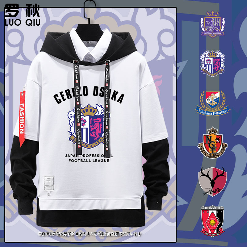 日本J联赛足球迷拼接连帽卫衣