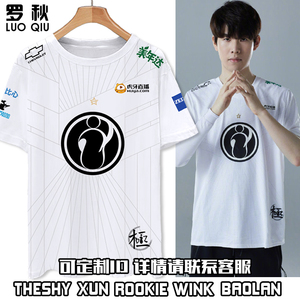 IG战队队服2021新款Rookie比赛服TheShy同款速干短袖t恤衫男半袖