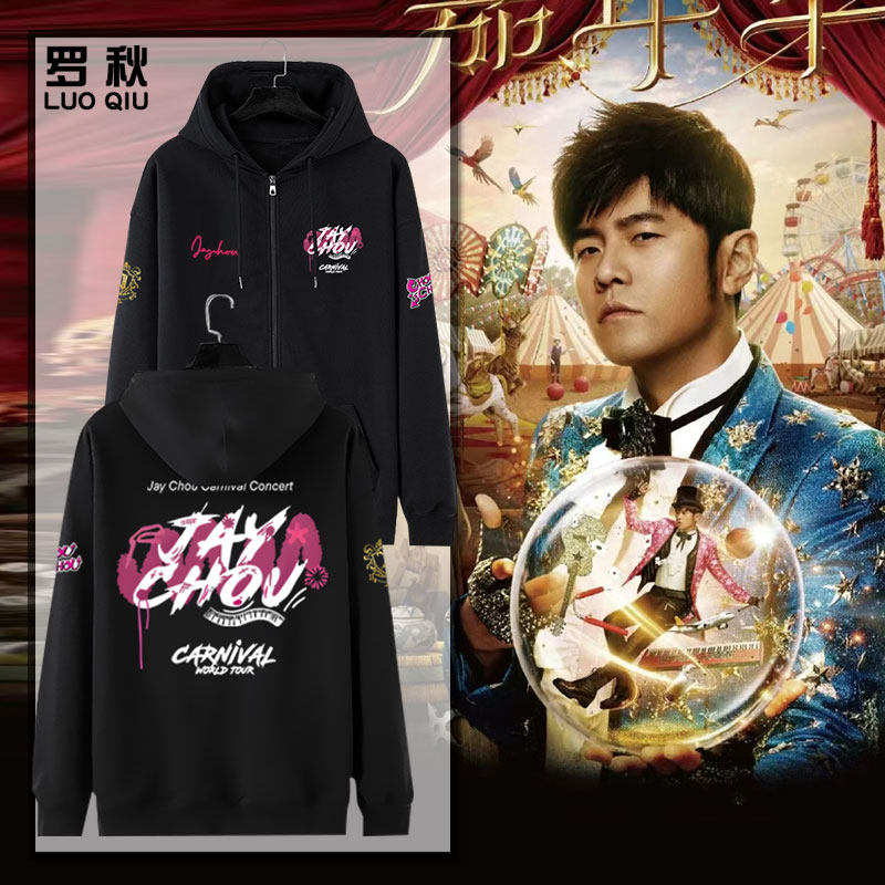 周杰伦JayChou嘉年华演唱会卫衣