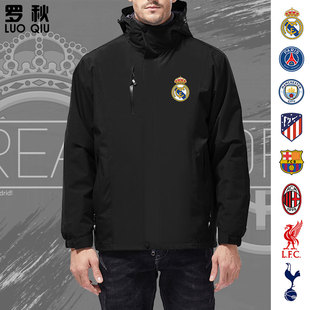 皇马AC米兰马竞切尔西足球迷服冲锋衣男女三合一外套夹克帽衫