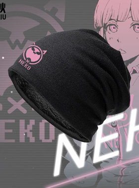 NEKO电子音乐手游泡芙ROBO世界Cytus2周边包头帽男女防风保暖帽子