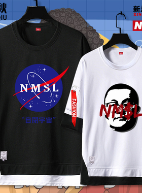 孙笑川nmsl周边自闭宇宙儒雅随和新津暴徒短袖t恤衫男五分袖衣服